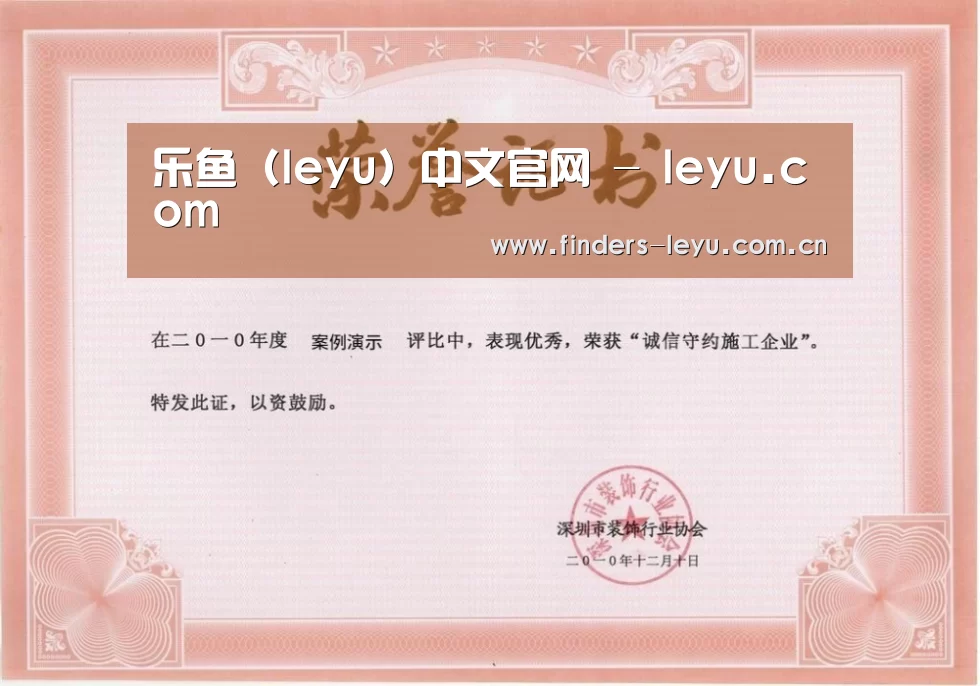 荣誉证书二(图1)