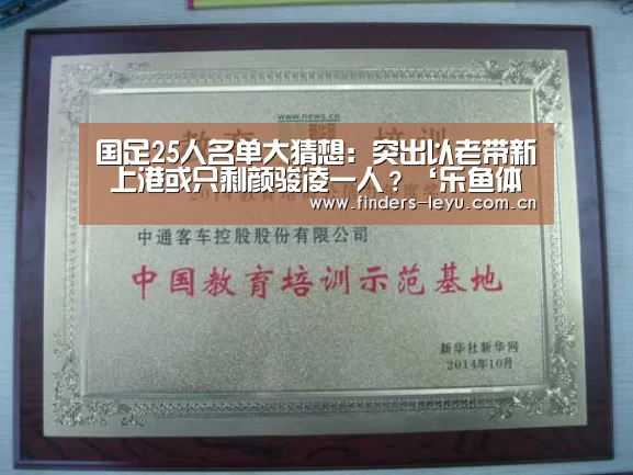乐鱼LEYU