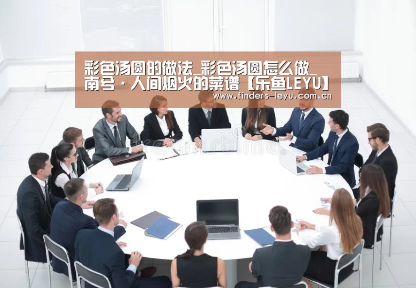 乐鱼LEYU