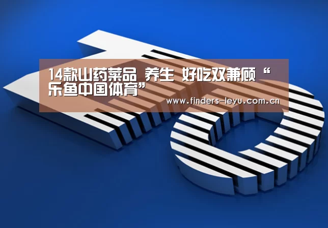 乐鱼中国体育