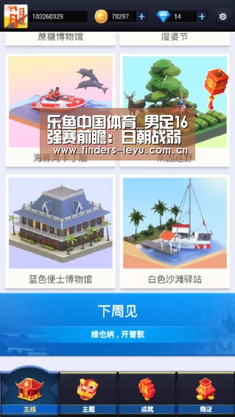 乐鱼体育