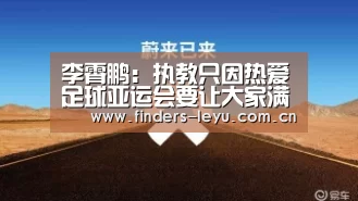 乐鱼网站