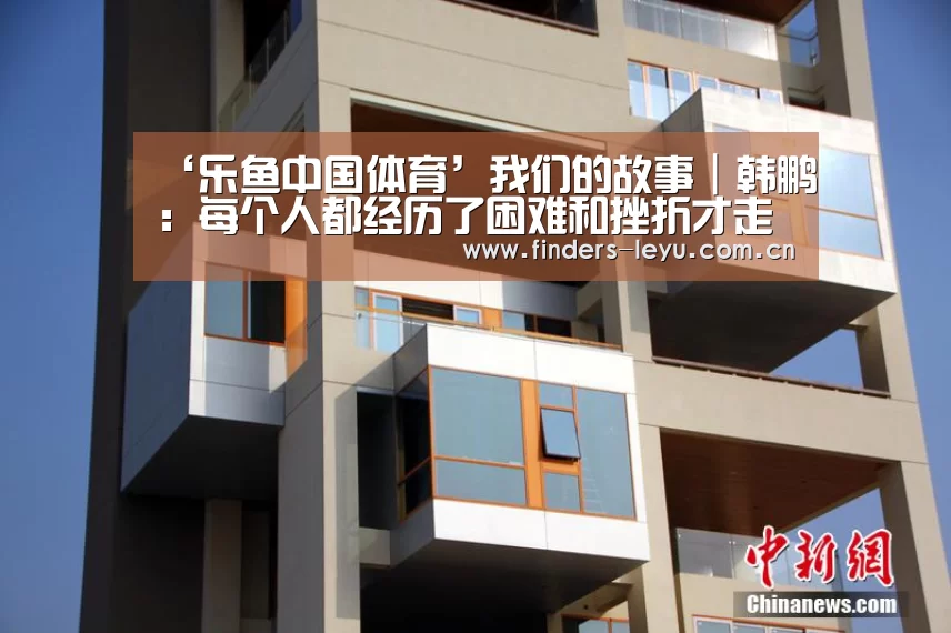 乐鱼体育